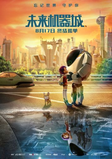 Следующее поколение (2018)