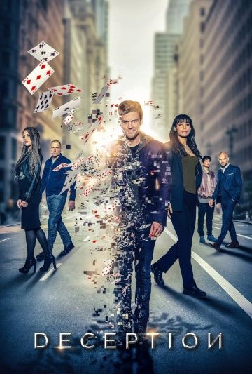Иллюзия 1 сезон (2018)