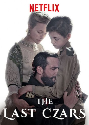 Последние цари 1 сезон (2019)