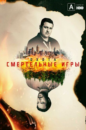 Охота на Унабомбера 1,2 сезон (2017)
