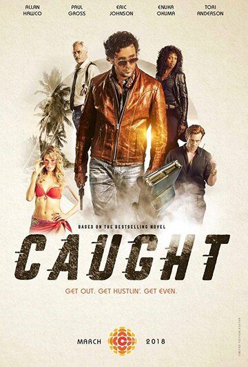 В западне 1 сезон (2018)