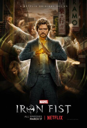 Железный кулак 1,2 сезон (2017)