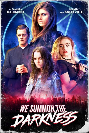 Мы призываем тьму (2019)