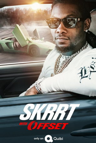 Гонки с Оффсетом 1 сезон (2020)