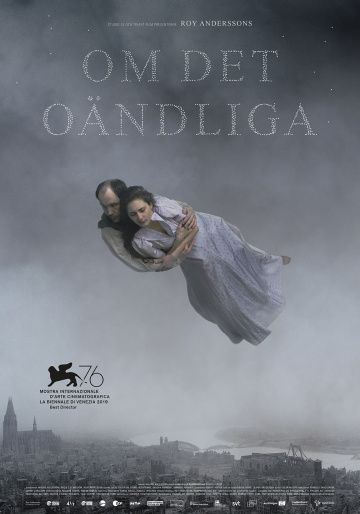 О бесконечности (2019)