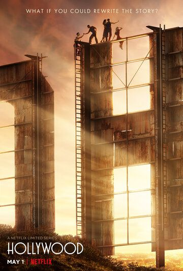 Голливуд 1 сезон (2020)