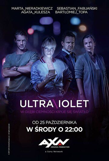 Ультрафиолет 1,2 сезон (2017)