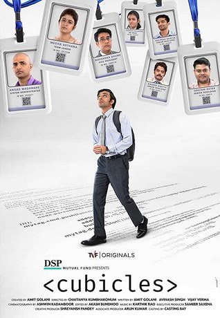 Кубикл 1 сезон (2019)