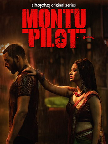 Монту-Пилот 1 сезон (2019)