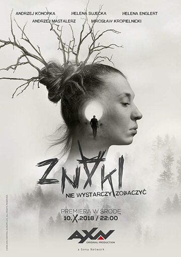 Знаки 1,2 сезон (2018)