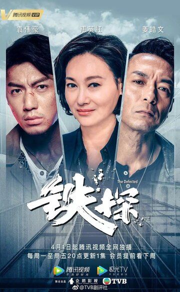 Дефектный 1 сезон (2019)