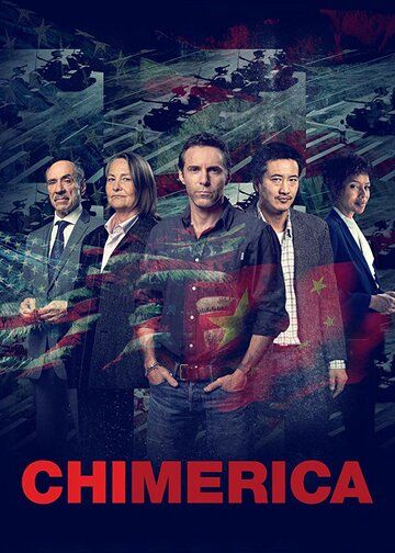 Химерика 1 сезон (2019)