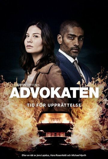 Адвокат 1,2 сезон (2018)