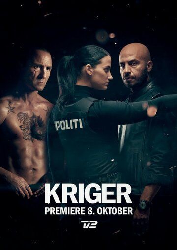 Воин 1 сезон (2018)