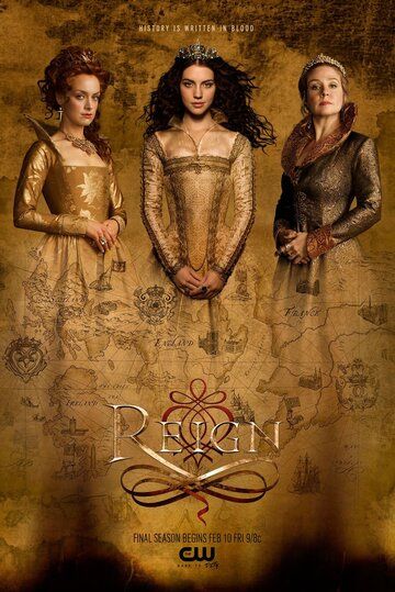 Царство 1-4 сезон (2013)