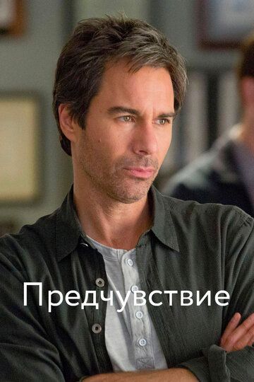 Восприятие 1,2,3 сезон (2012)