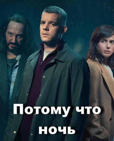 Сестра 1 сезон (2020)