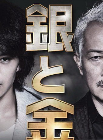 Серебро и золото 1 сезон  (2017)