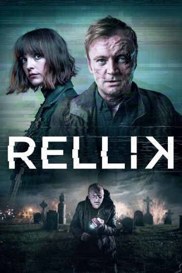 Реллик 1 сезон (2017)