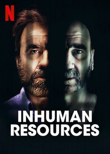 Нечеловеческий ресурс 1 сезон (2020)