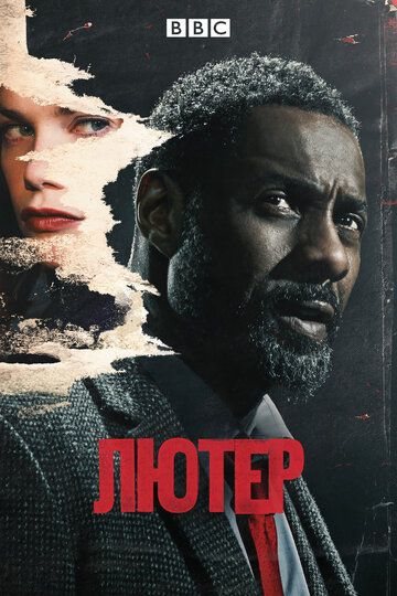 Лютер 1-5 сезон (2010)