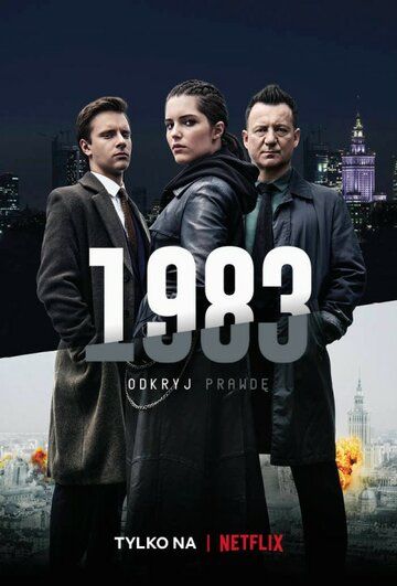 1983 1 сезон (2018)