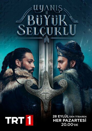 Пробуждение: Великие Сельджуки 1 сезон (2020)
