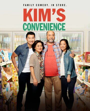 Ассимиляция Кимов 1-5 сезон (2016)
