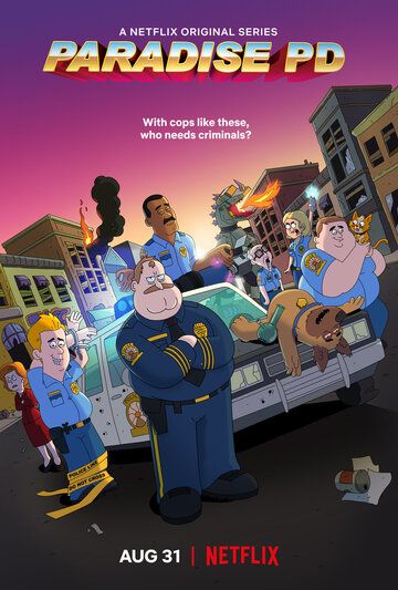 Полиция Парадайз 1,2,3 сезон (2018)