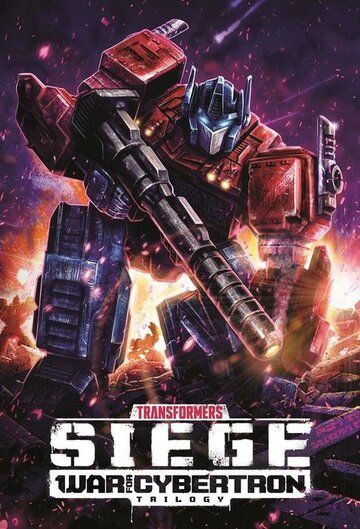 Трансформеры: Война за Кибертрон 1,2,3 сезон (2020)