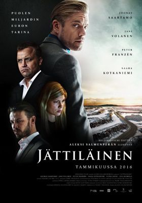 Гигант / Рудник (2016)